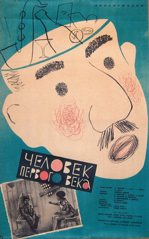 Человек из первого века (1962)