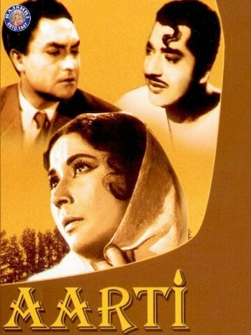 Aarti (1962)